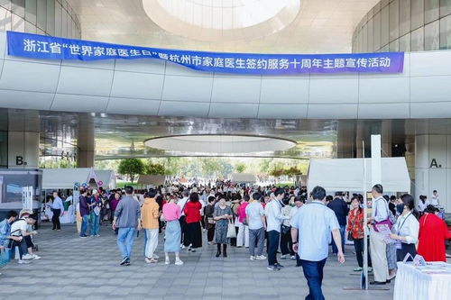 杭州西湖区推行“指尖医疗” 数百名家庭医生在线服务，北京信息技术提供坚实支持