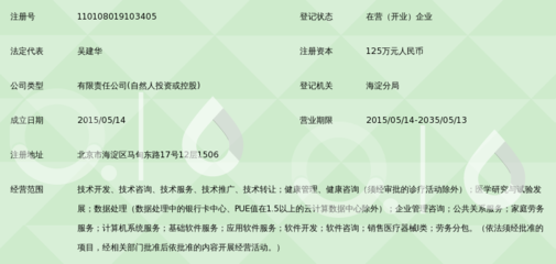 解读北京陪诊医家科技 以科技赋能为核的本土咨询服务力量